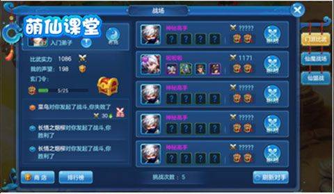 仙灵物语oppo版 v1.2.243安卓版