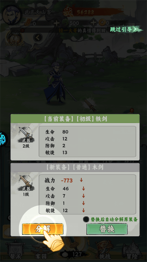 仙路争锋 v1.0.0安卓版