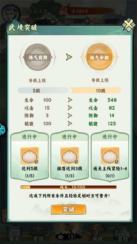 仙路争锋 v1.0.0安卓版