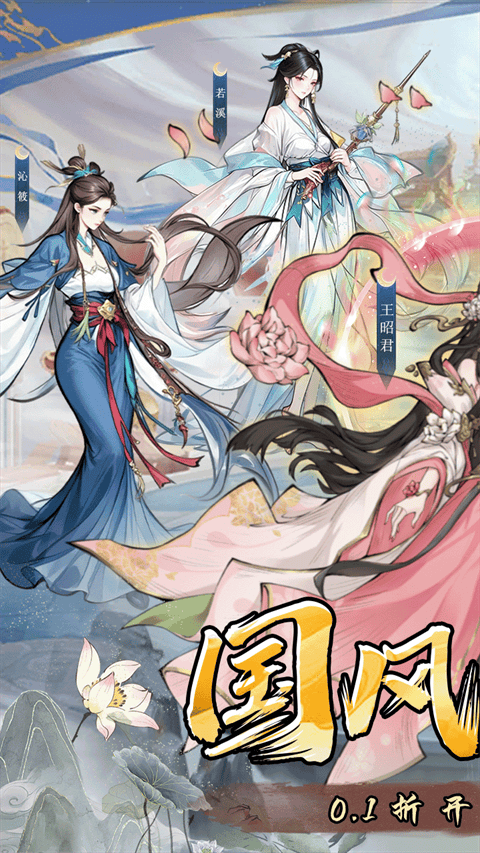 仙路争锋 v1.0.0安卓版