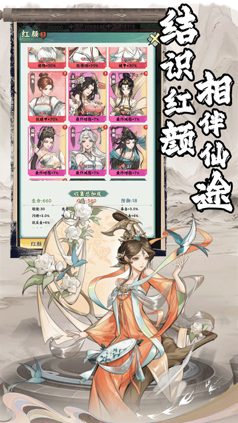 仙路争锋 v1.0.0安卓版