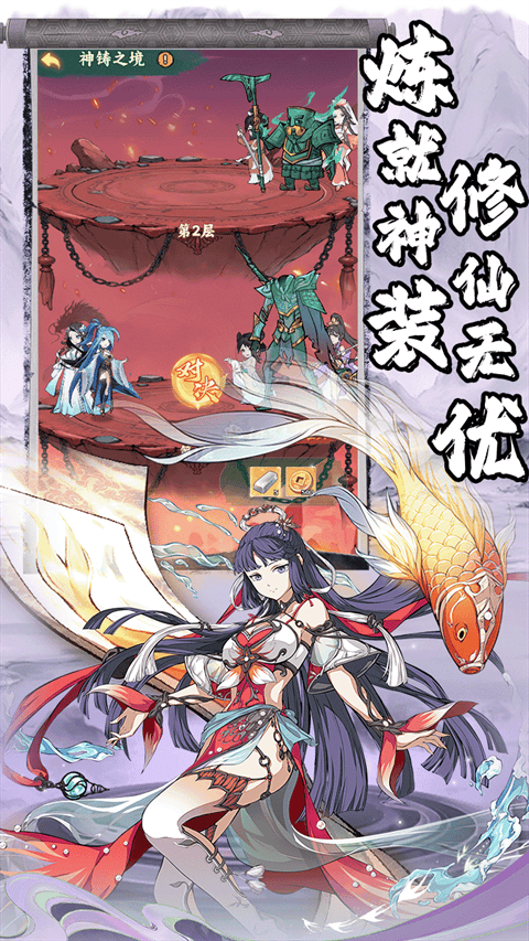 仙路争锋 v1.0.0安卓版