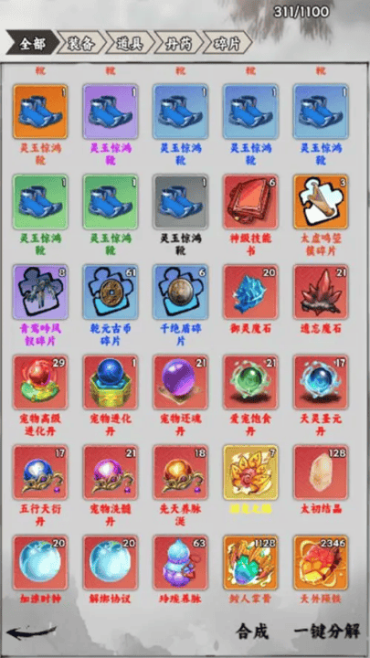 仙途凌云志游戏 v1.0 最新版 仙途凌云志游戏 v1.0 最新版