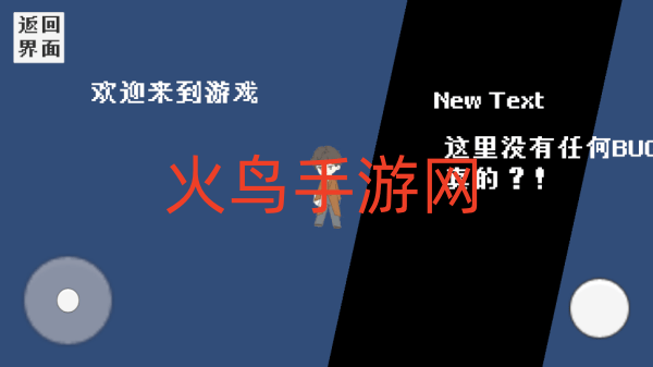 代号-BUG?跳跃!游戏 代号-BUG?跳跃!游戏