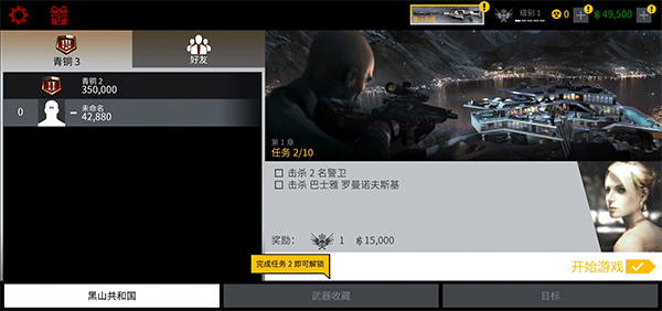 代号47狙击2026最新版(Sniper) v1.22.18安卓版