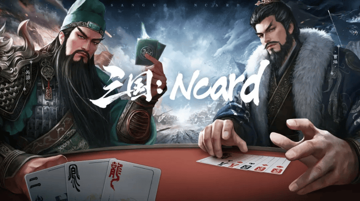 代号三国Ncard游戏(代号:三国Ncard(TapTap 测试版)) 代号三国Ncard游戏(代号:三国Ncard(TapTap 测试版))