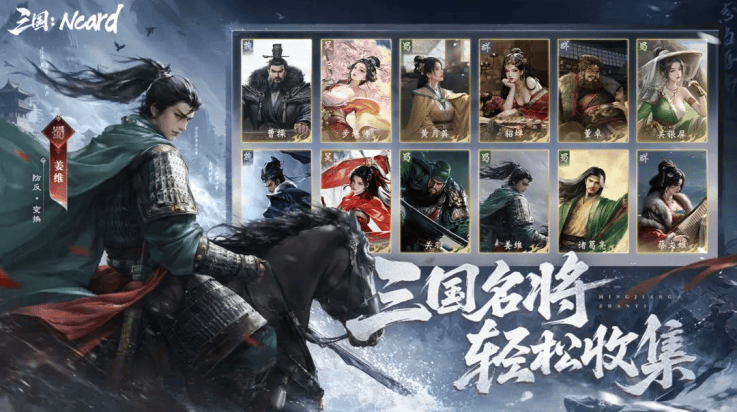 代号三国Ncard游戏(代号:三国Ncard(TapTap 测试版)) 代号三国Ncard游戏(代号:三国Ncard(TapTap 测试版))