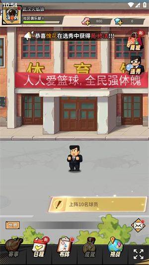 代号篮球(TapTap测试版) v0.16.0 安卓版 代号篮球(TapTap测试版) v0.16.0 安卓版