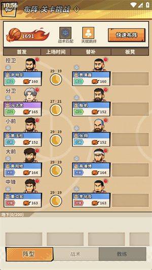 代号篮球(TapTap测试版) v0.16.0 安卓版 代号篮球(TapTap测试版) v0.16.0 安卓版
