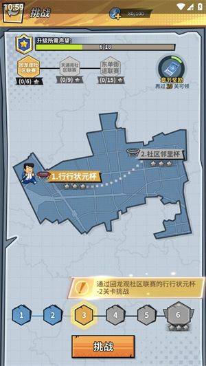 代号篮球(TapTap测试版) v0.16.0 安卓版 代号篮球(TapTap测试版) v0.16.0 安卓版