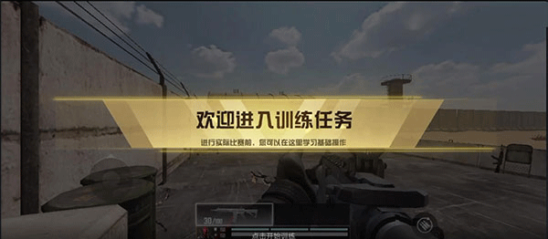 代号血战网易版 v1.003.650013安卓版