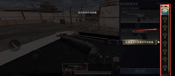 代号血战网易版 v1.003.650013安卓版