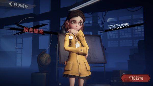 代号超自然手游官方版 v1.29.15.001安卓版