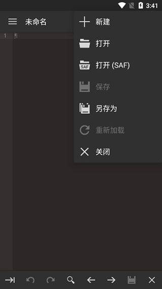 代码编辑器app v0.11.6安卓版