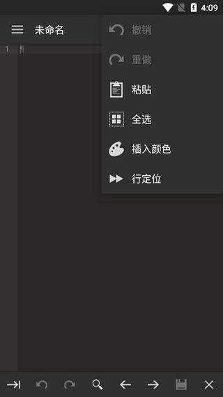 代码编辑器app v0.11.6安卓版