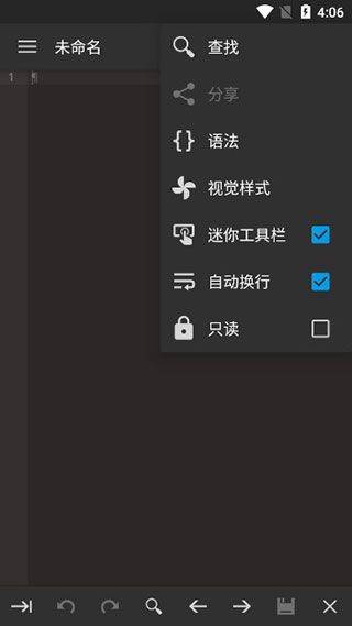 代码编辑器app v0.11.6安卓版