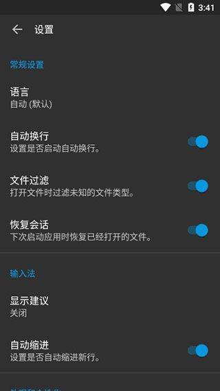 代码编辑器app v0.11.6安卓版