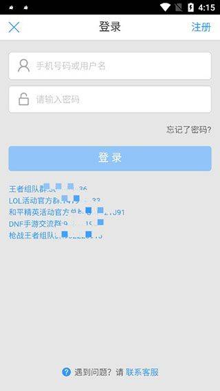 代练妈妈抢先版 v2.9.0安卓版