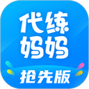 代练妈妈抢先版 v2.9.0安卓版
