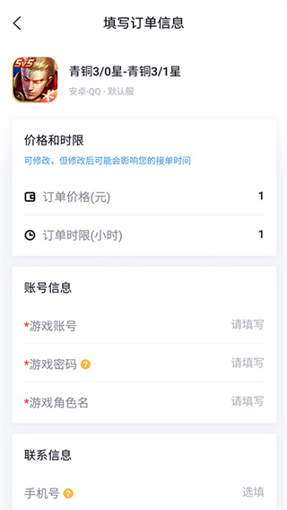 代练妈妈抢先版 v2.9.0安卓版