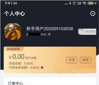 代练妈妈最新版 v2.8.0安卓版
