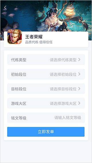 代练妈妈最新版 v2.8.0安卓版