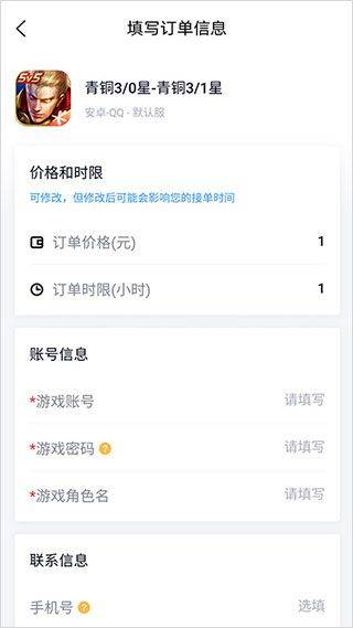 代练妈妈最新版 v2.8.0安卓版
