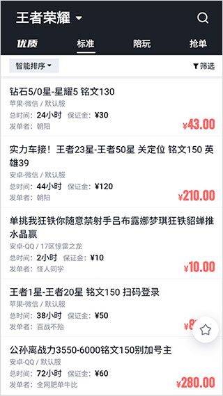 代练妈妈最新版 v2.8.0安卓版