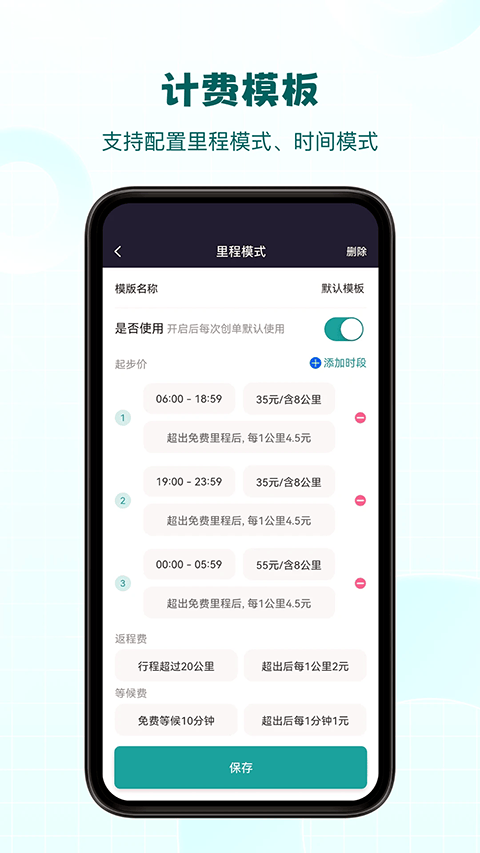代驾助手pro v3.4.1安卓版