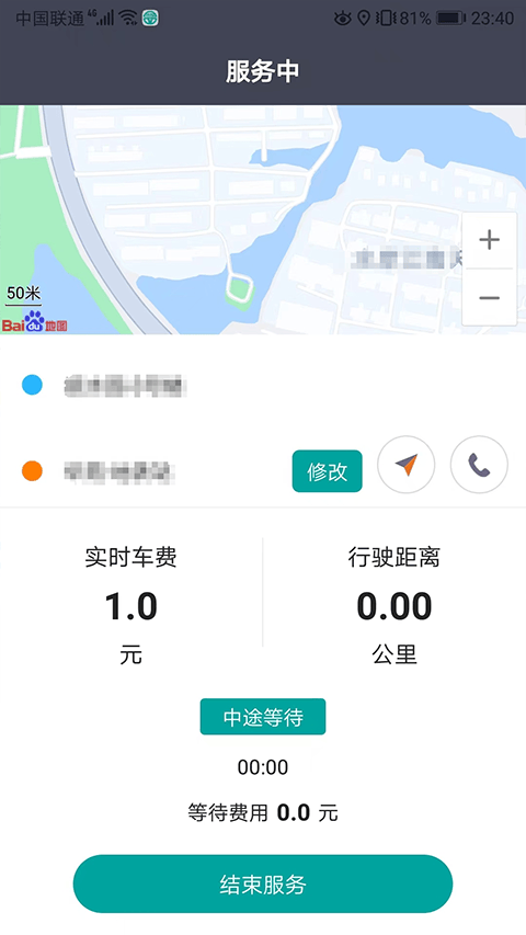 代驾宝app v4.2.7安卓版