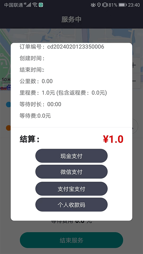 代驾宝app v4.2.7安卓版
