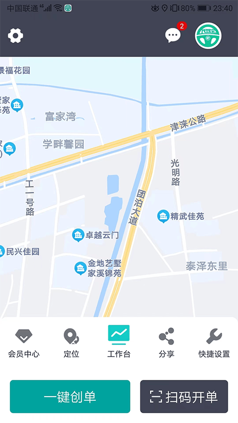 代驾宝app v4.2.7安卓版