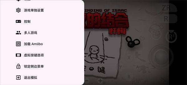 以撒的结合忏悔手机版 v1.7安卓版