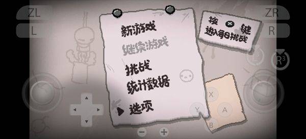 以撒的结合忏悔手机版 v1.7安卓版