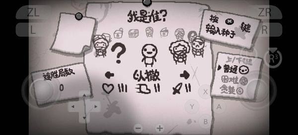 以撒的结合忏悔手机版 v1.7安卓版