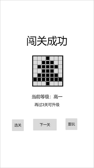 以数织图游戏 v1.64安卓版