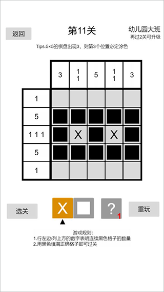 以数织图游戏 v1.64安卓版