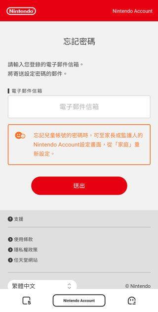 任天堂家长监管软件 v2.3.2安卓版
