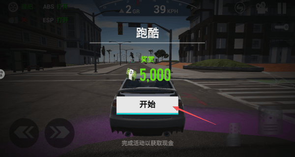 仿真汽车模拟器游戏 v1.0 安卓版 仿真汽车模拟器游戏 v1.0 安卓版