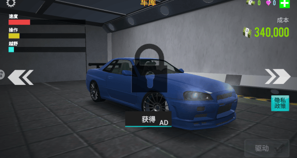 仿真汽车模拟器游戏 v1.0 安卓版 仿真汽车模拟器游戏 v1.0 安卓版