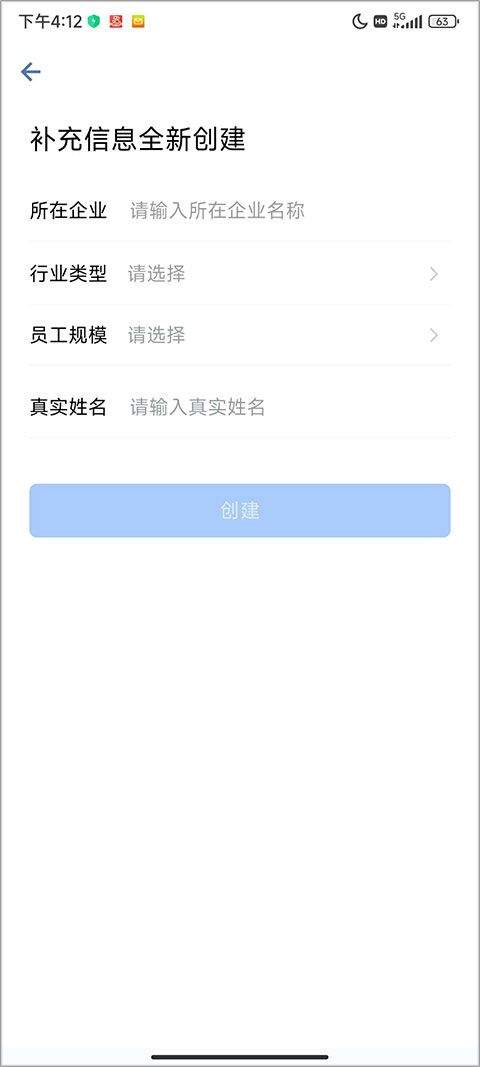 企业微信最新版本2026 v5.0.8安卓版