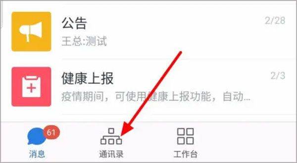 企业微信最新版本2026 v5.0.8安卓版