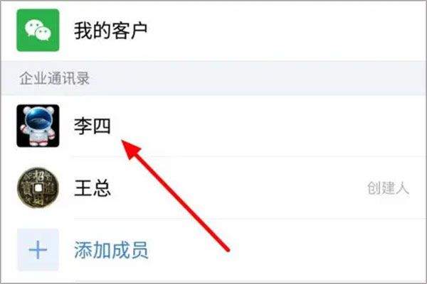 企业微信最新版本2026 v5.0.8安卓版