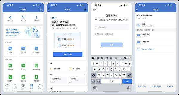 企业微信最新版本2026 v5.0.8安卓版