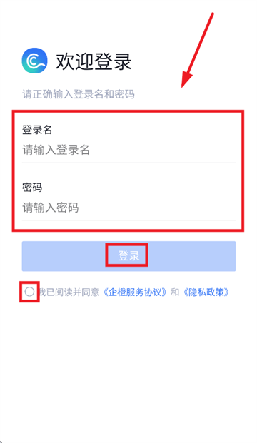 企橙车务通下载 企橙车务通下载