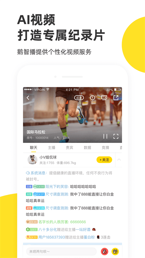 企鹅体育直播app v7.9.0安卓版