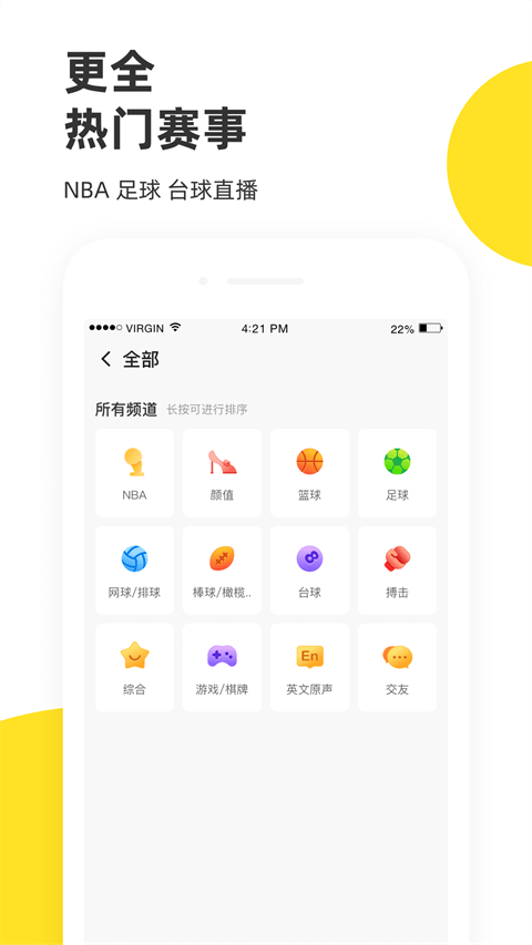 企鹅体育直播app v7.9.0安卓版