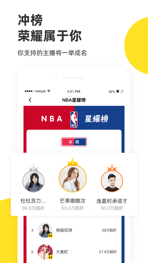 企鹅体育直播app v7.9.0安卓版