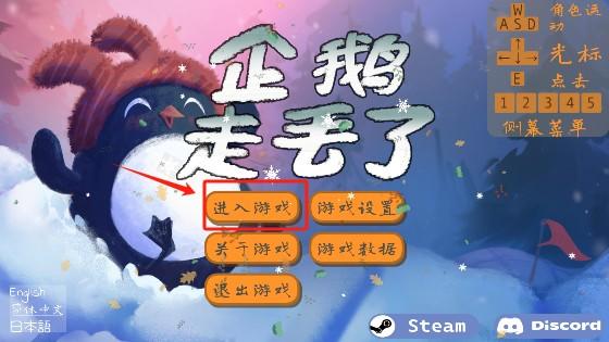 企鹅走丢了的解谜游戏手机版v1.04 安卓版 企鹅走丢了的解谜游戏手机版v1.04 安卓版