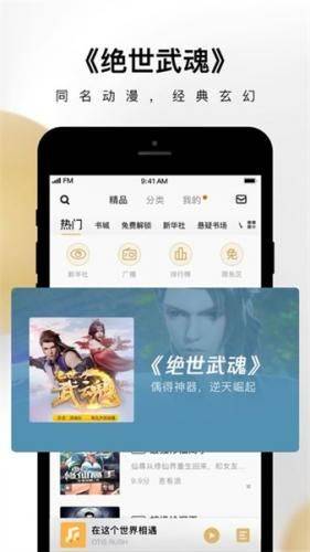 企鹅fm官方版 v7.16.9.97 最新版 企鹅fm官方版 v7.16.9.97 最新版